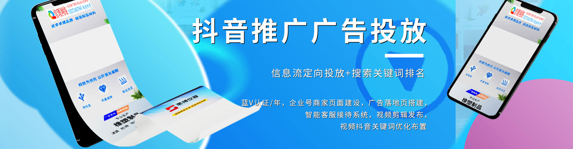 马龙百度网络推广